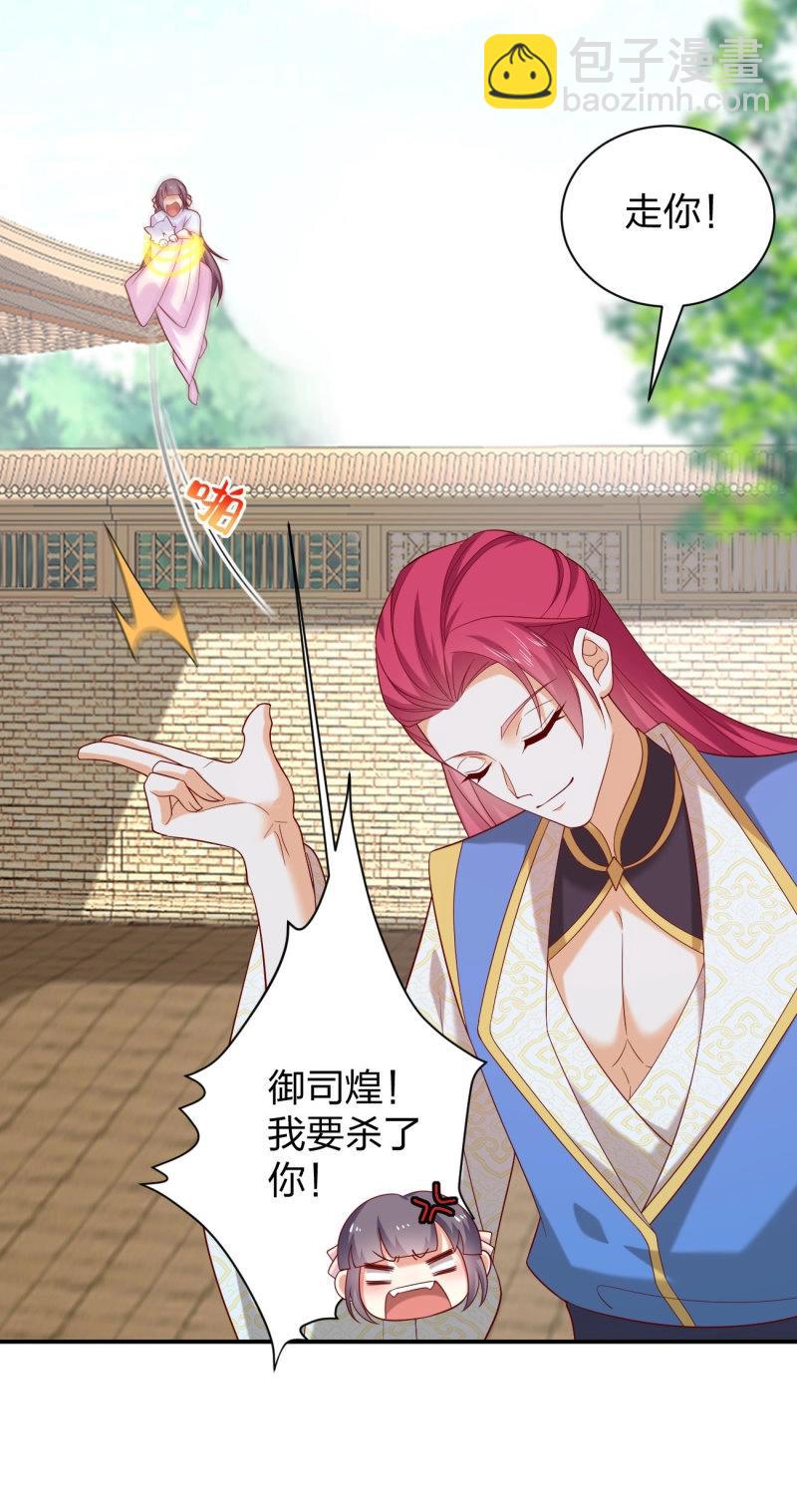 第421话 第四百零三话 爱的修罗场-第421话