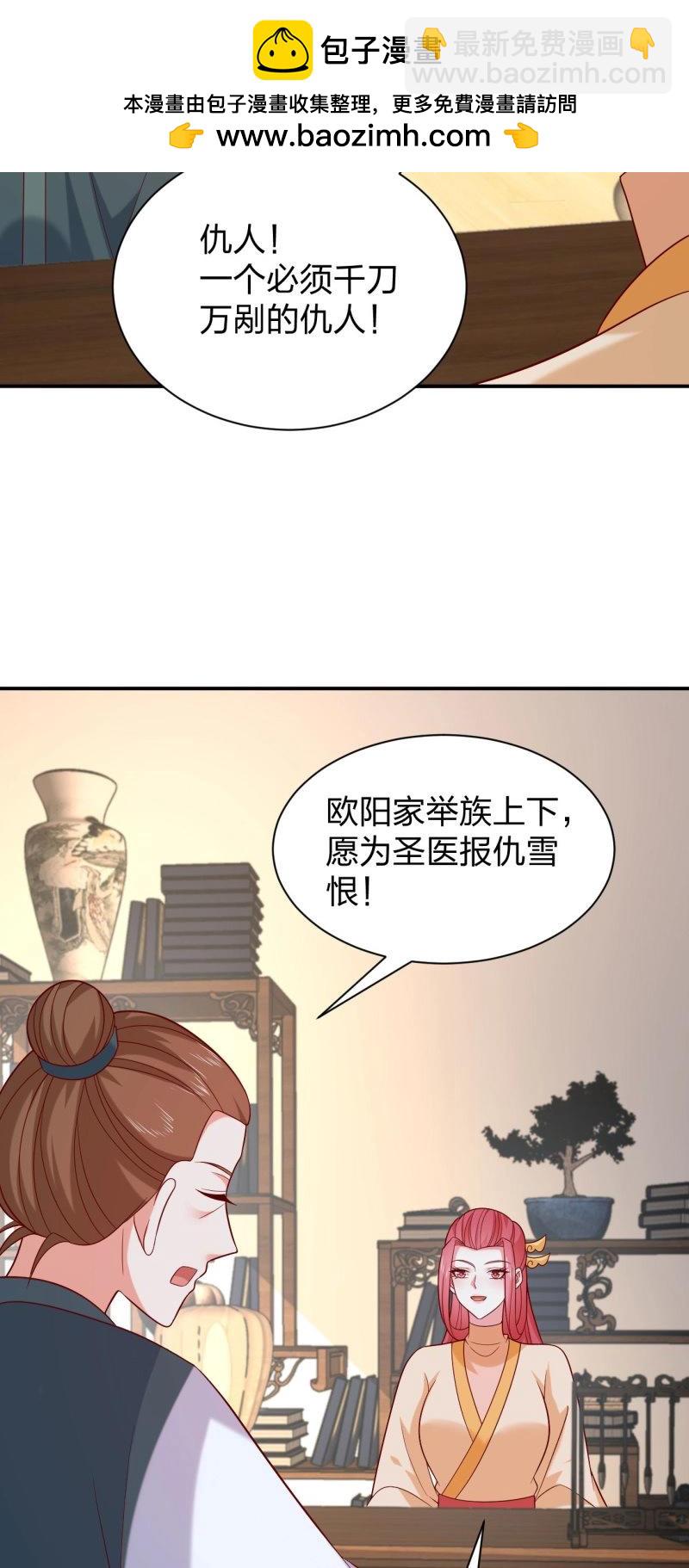第423话 第四百零五话 拿捏-第423话