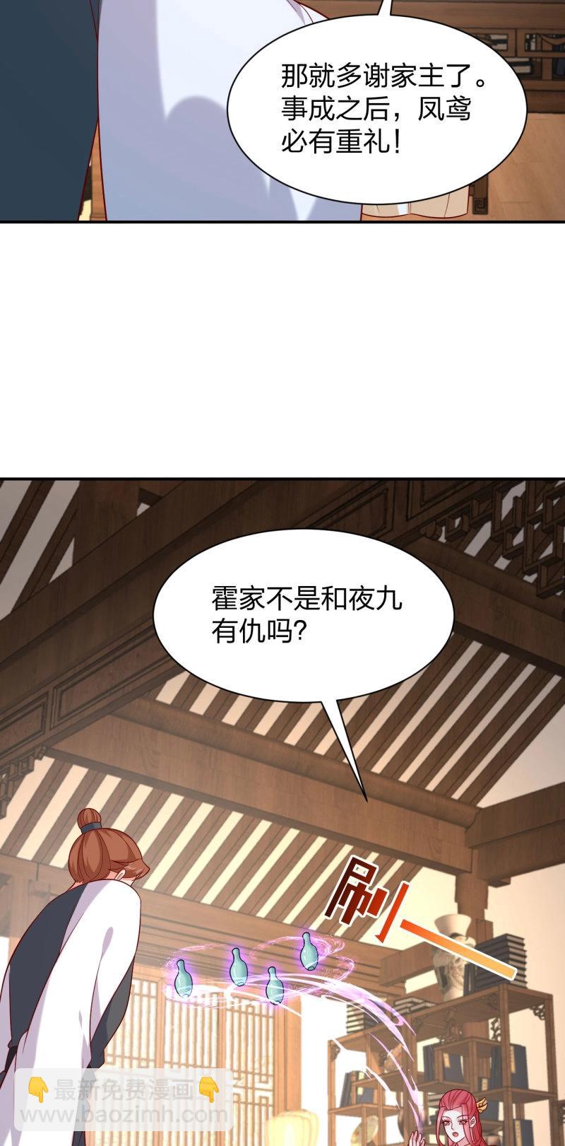 第423话 第四百零五话 拿捏-第423话