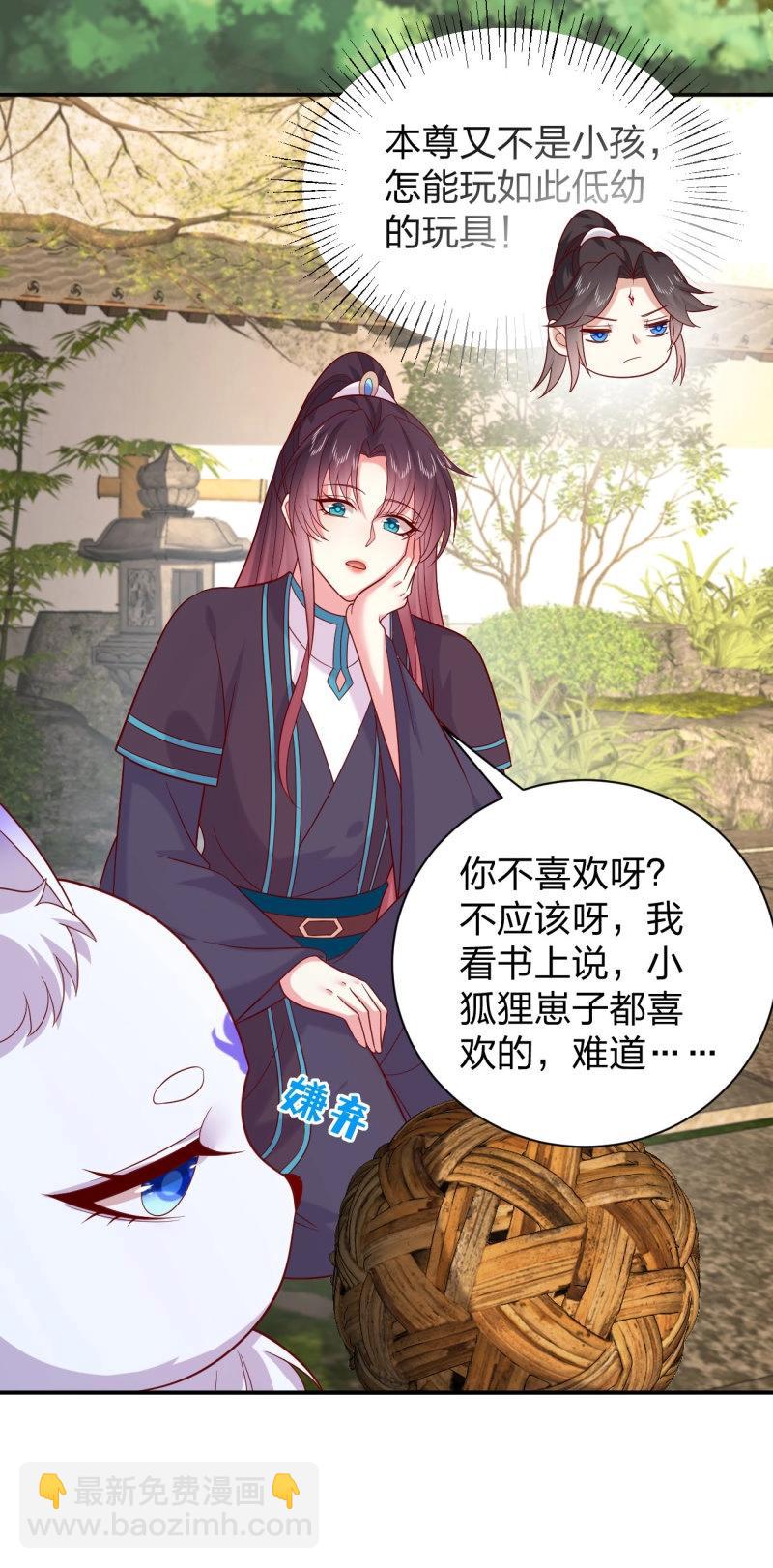 第423话 第四百零五话 拿捏-第423话