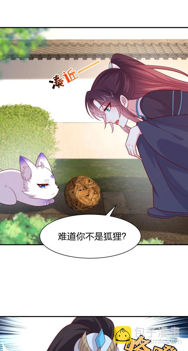 第423话 第四百零五话 拿捏-第423话