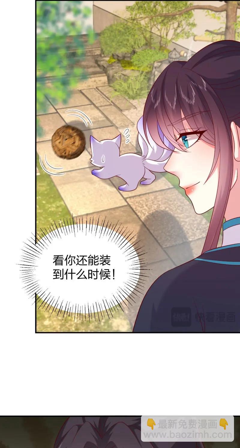 第423话 第四百零五话 拿捏-第423话