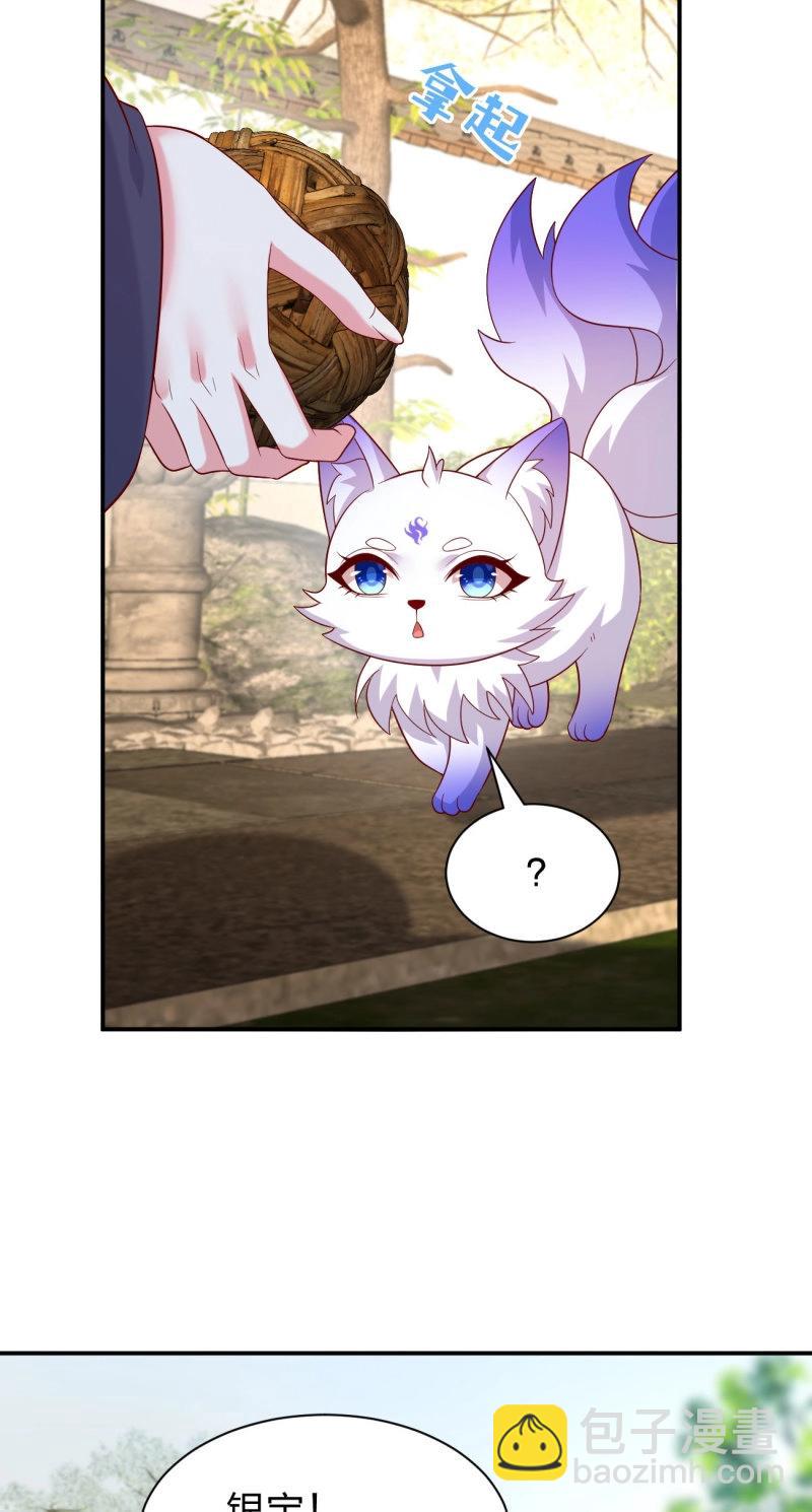第423话 第四百零五话 拿捏-第423话