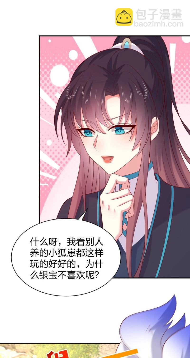 第423话 第四百零五话 拿捏-第423话