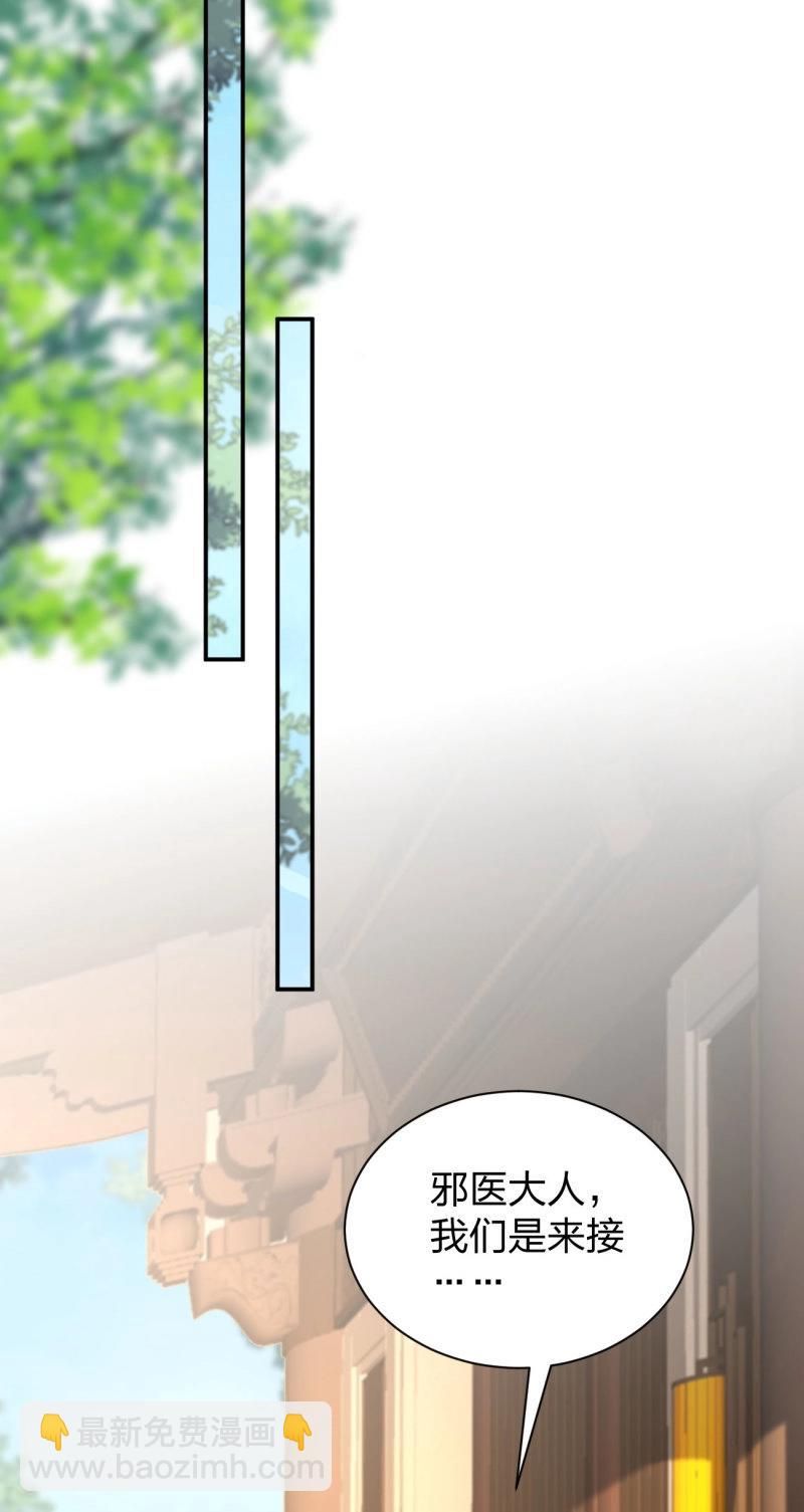 第423话 第四百零五话 拿捏-第423话