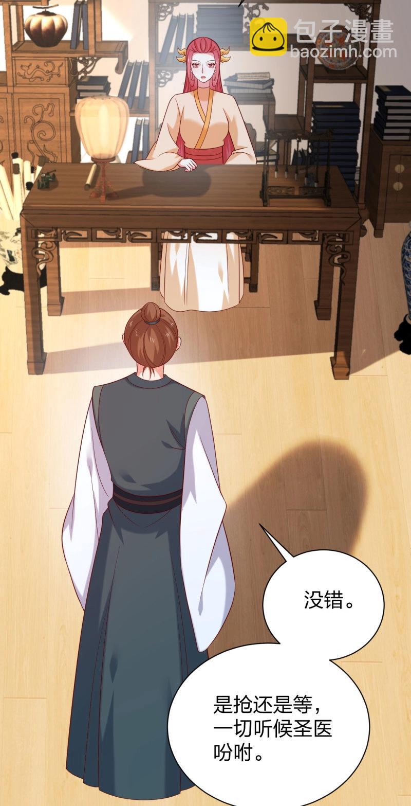 第423话 第四百零五话 拿捏-第423话