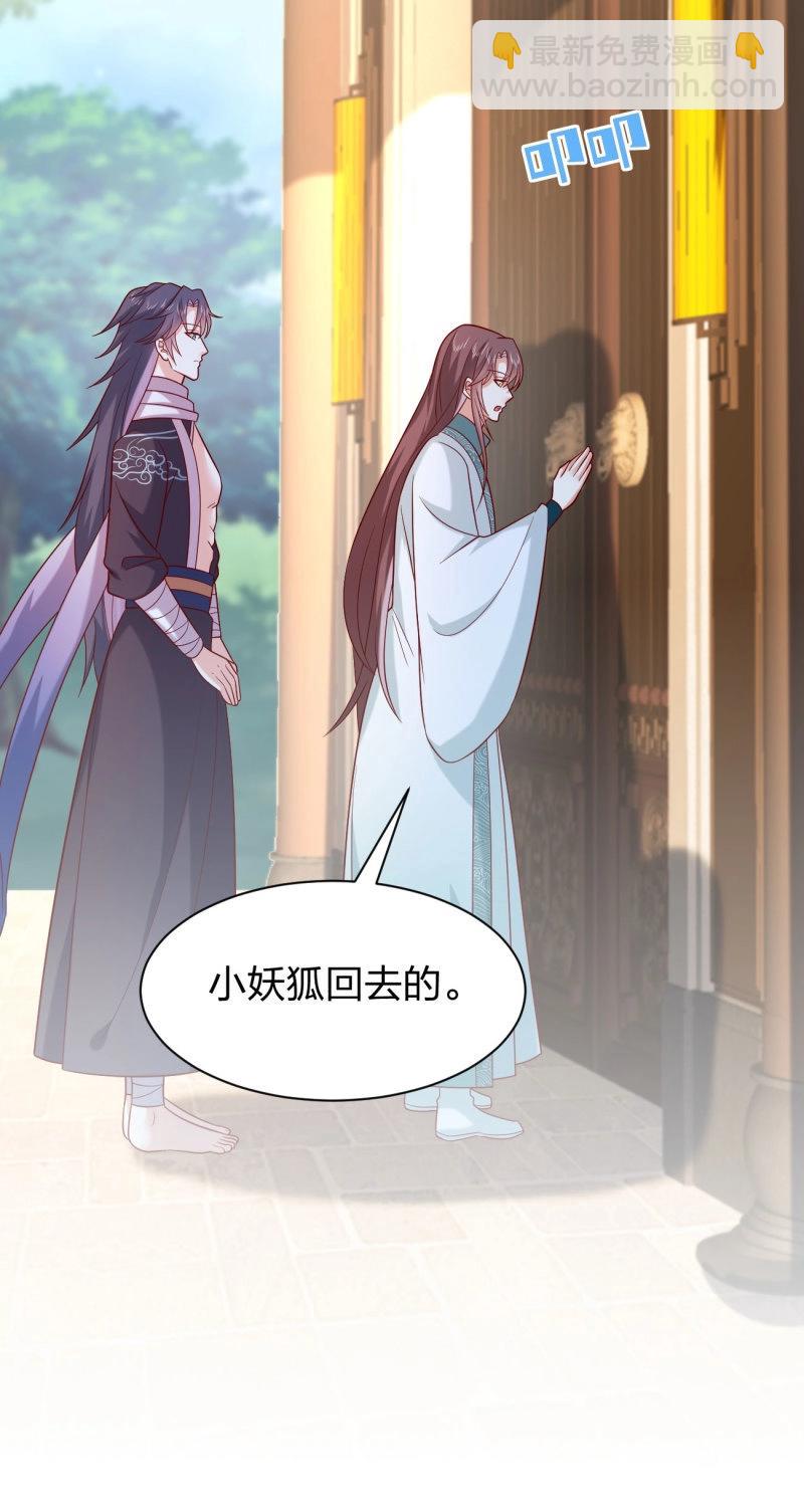 第423话 第四百零五话 拿捏-第423话