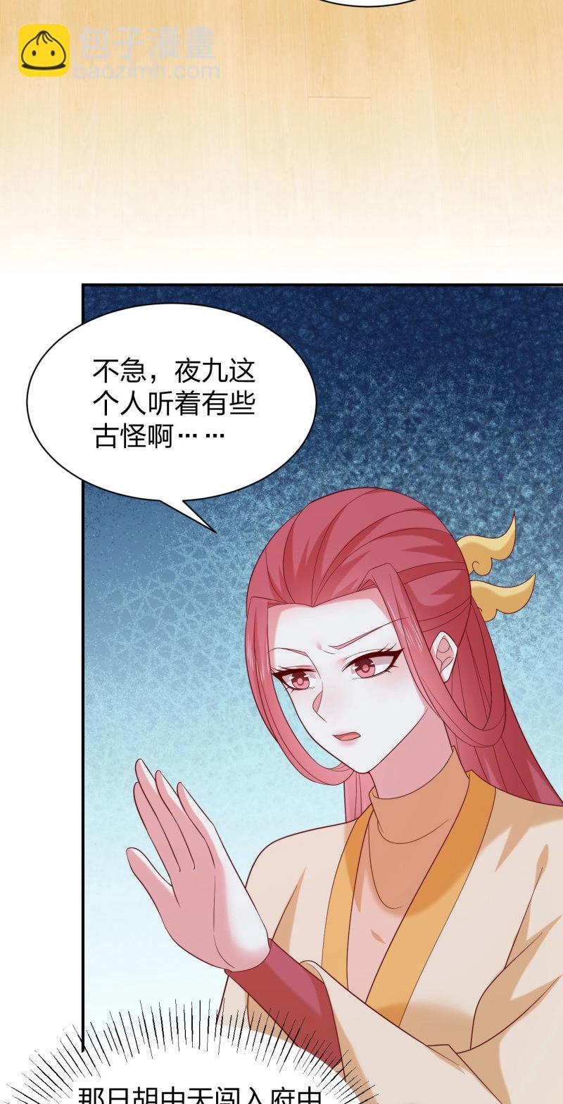 第423话 第四百零五话 拿捏-第423话
