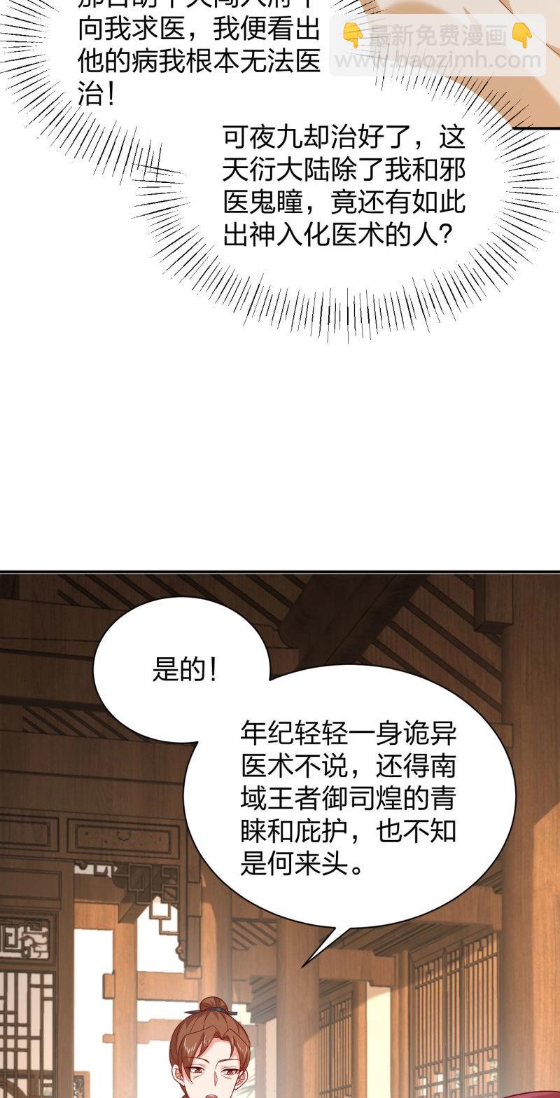 第423话 第四百零五话 拿捏-第423话