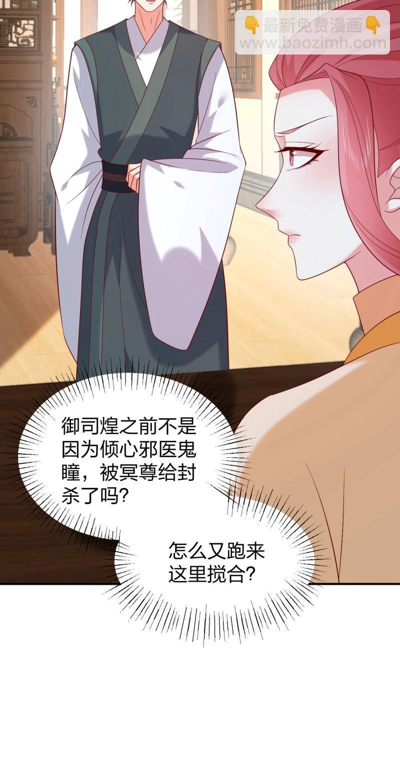 第423话 第四百零五话 拿捏-第423话