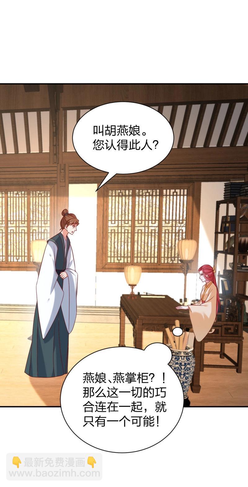 第423话 第四百零五话 拿捏-第423话