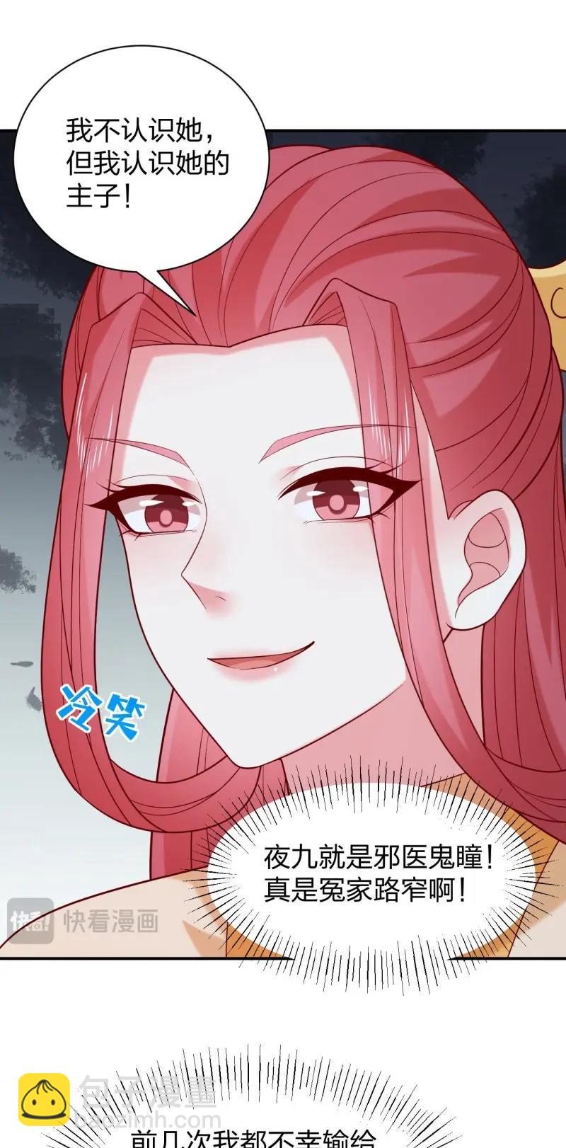 第423话 第四百零五话 拿捏-第423话