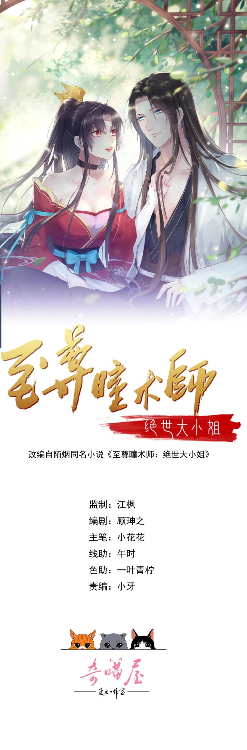 第425话 第四百零七话 宿命之敌-第425话