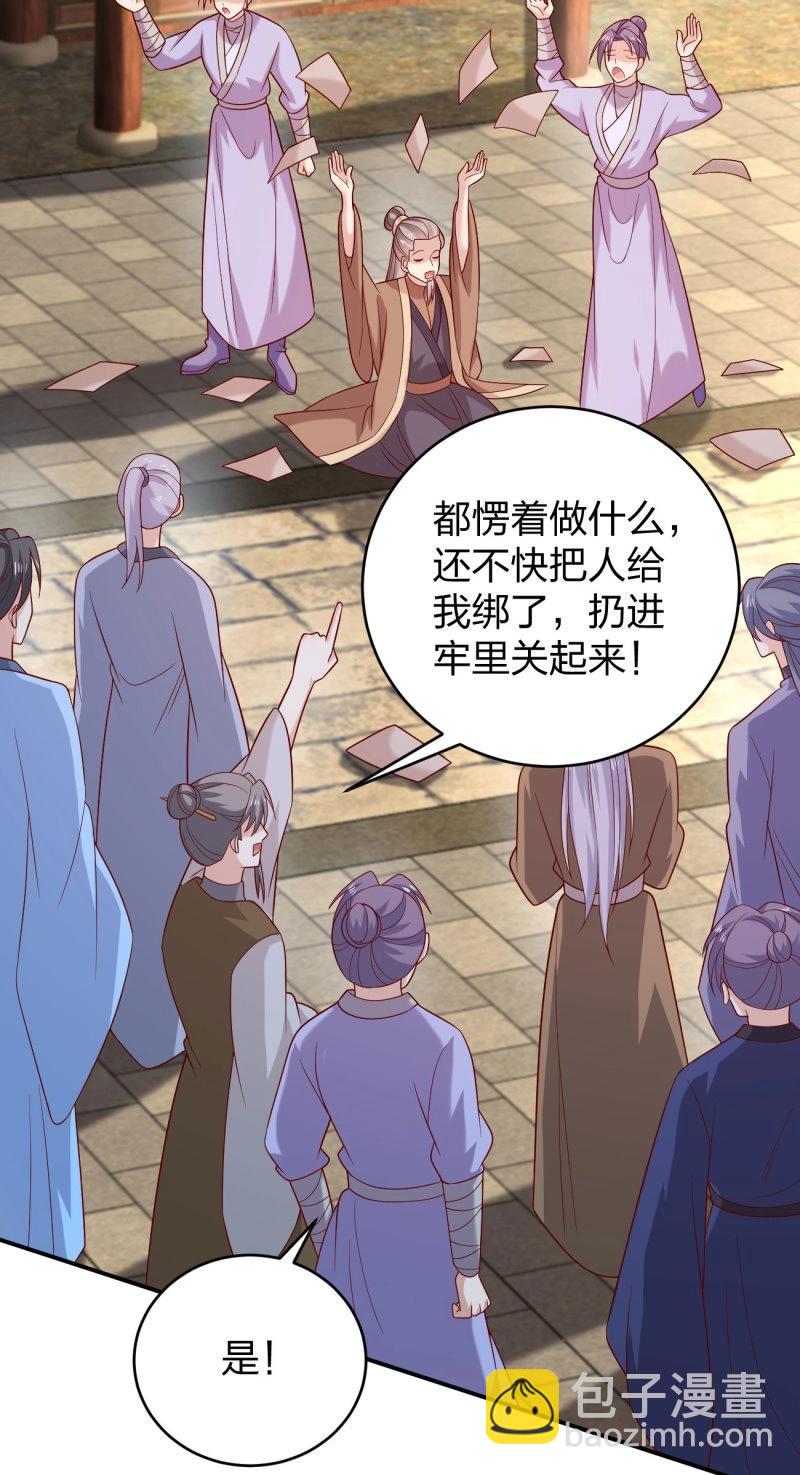 第425话 第四百零七话 宿命之敌-第425话