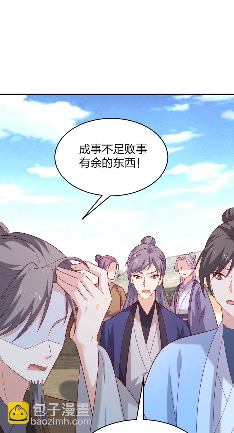 第425话 第四百零七话 宿命之敌-第425话