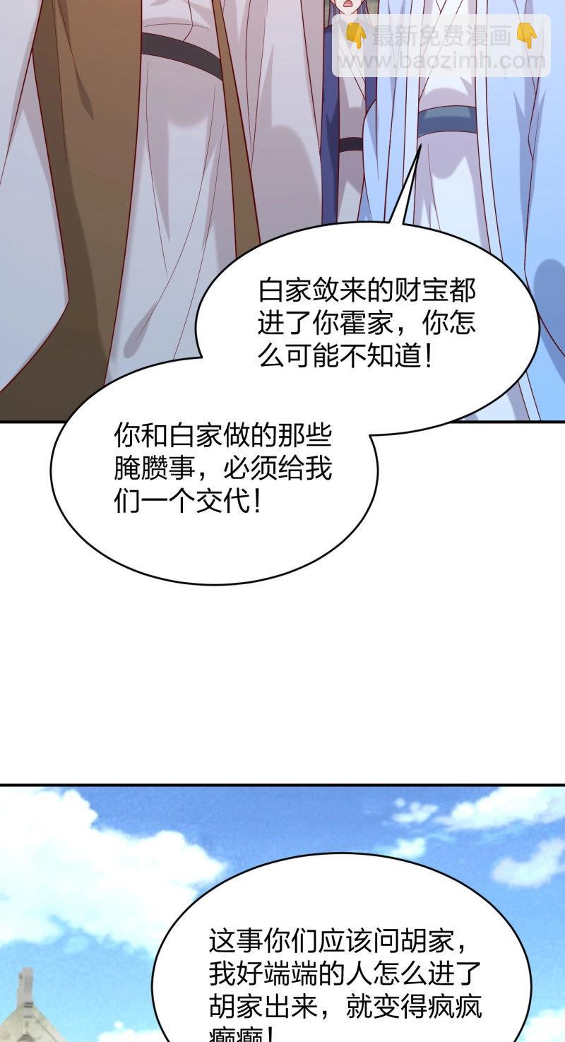 第425话 第四百零七话 宿命之敌-第425话