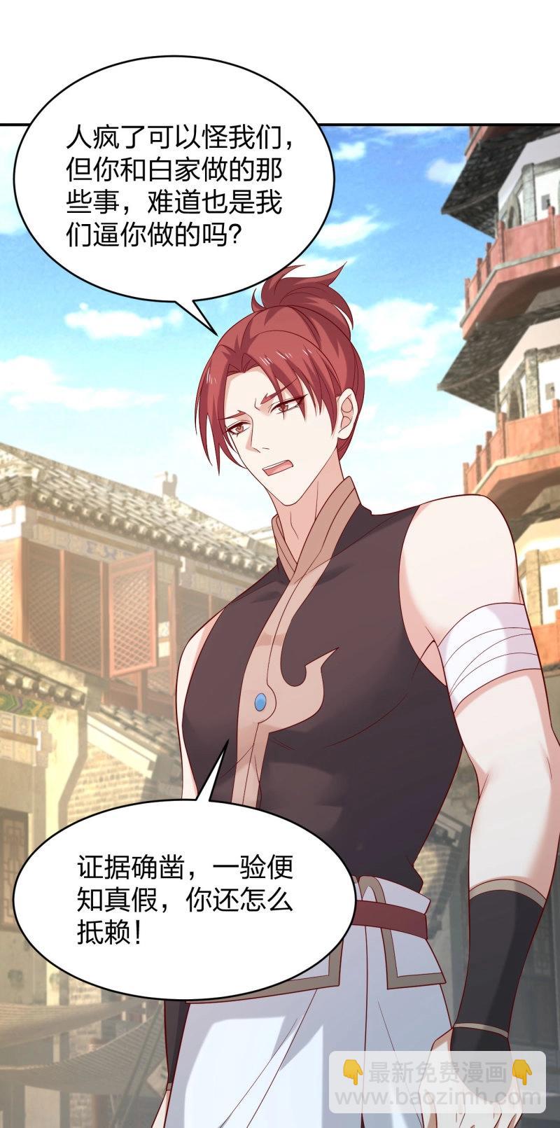 第425话 第四百零七话 宿命之敌-第425话