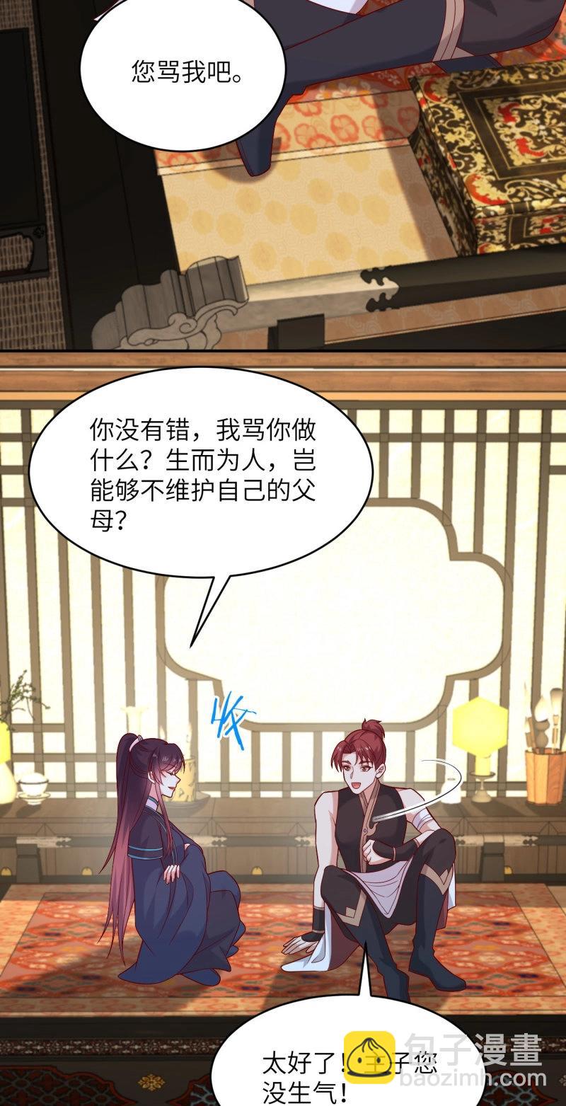 第425话 第四百零七话 宿命之敌-第425话