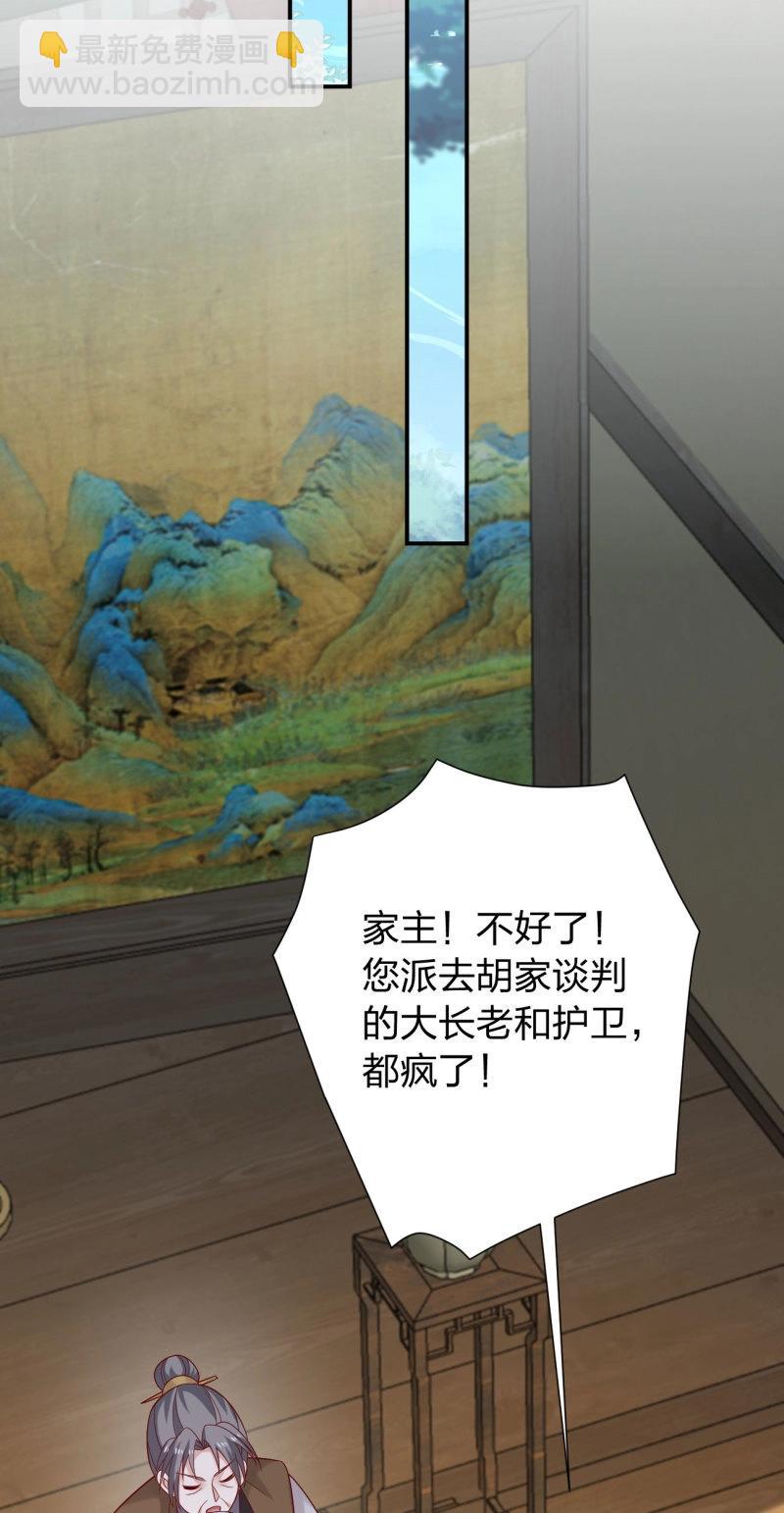 第425话 第四百零七话 宿命之敌-第425话