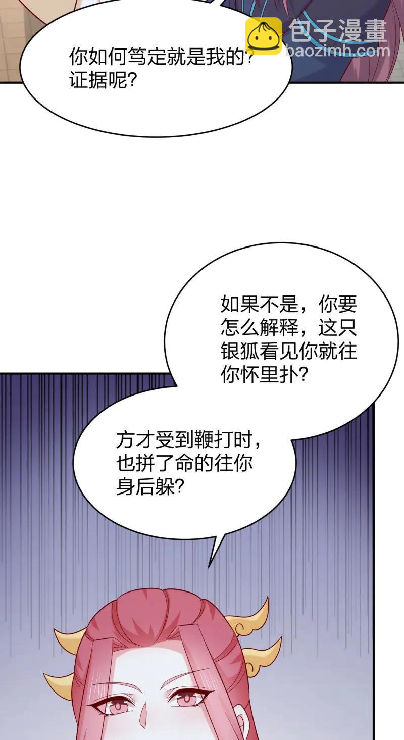 第427话 第四百零九话 终究不是他-第427话