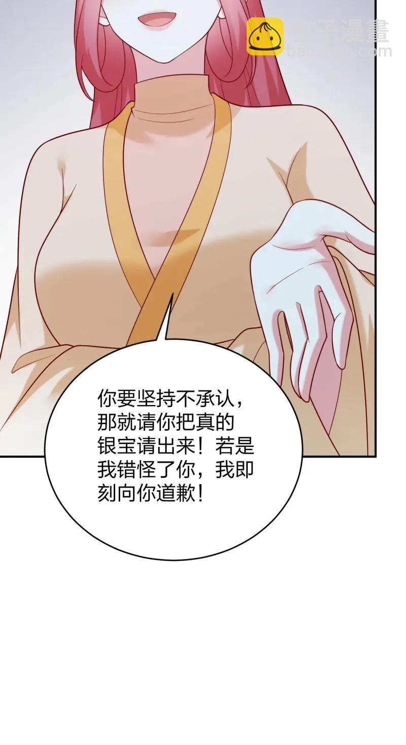 第427话 第四百零九话 终究不是他-第427话