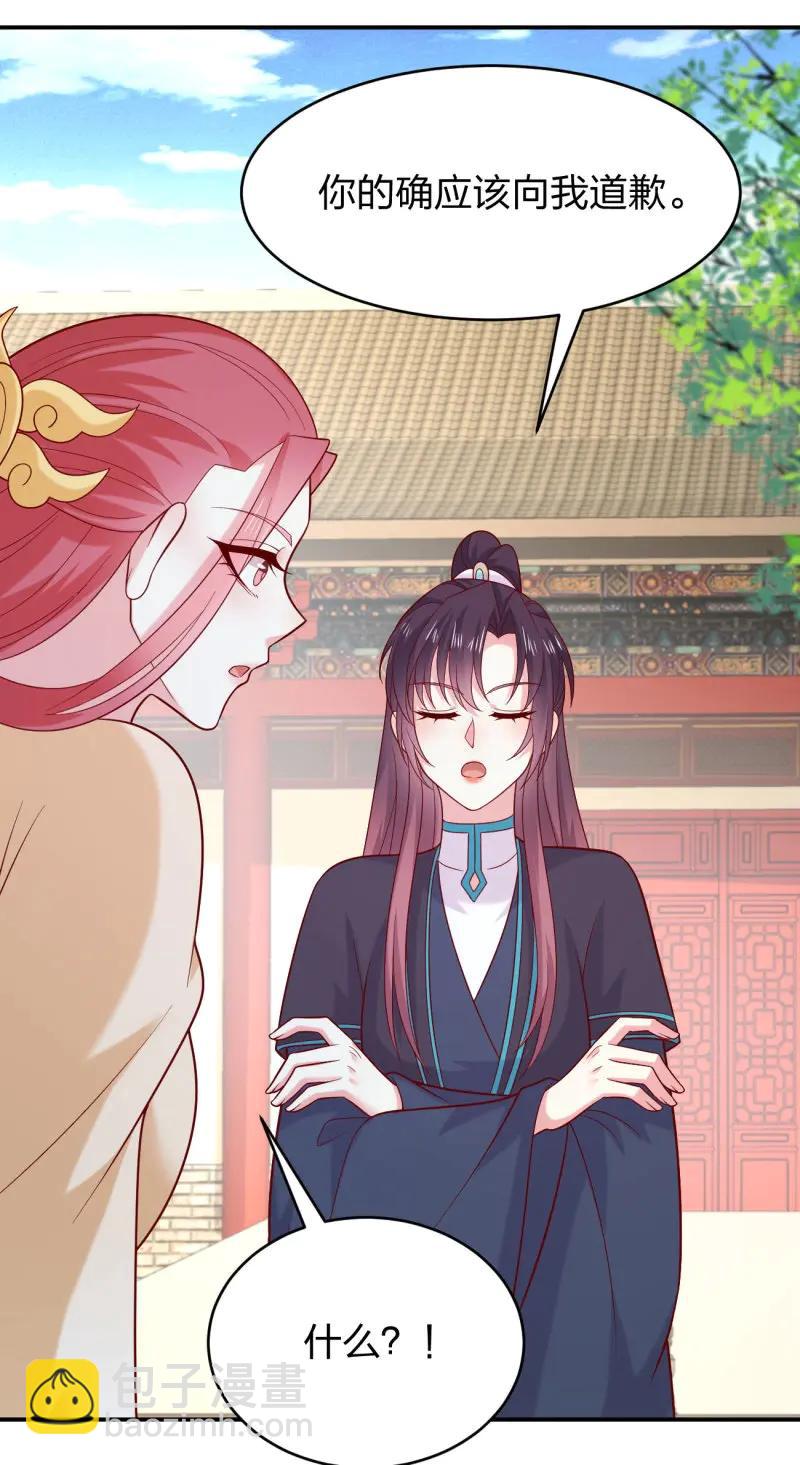 第427话 第四百零九话 终究不是他-第427话
