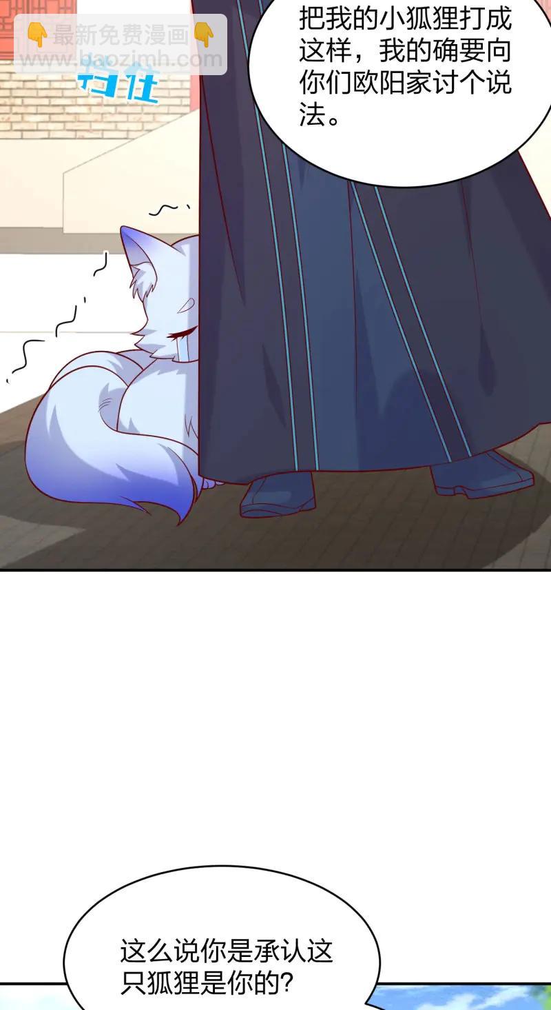 第427话 第四百零九话 终究不是他-第427话