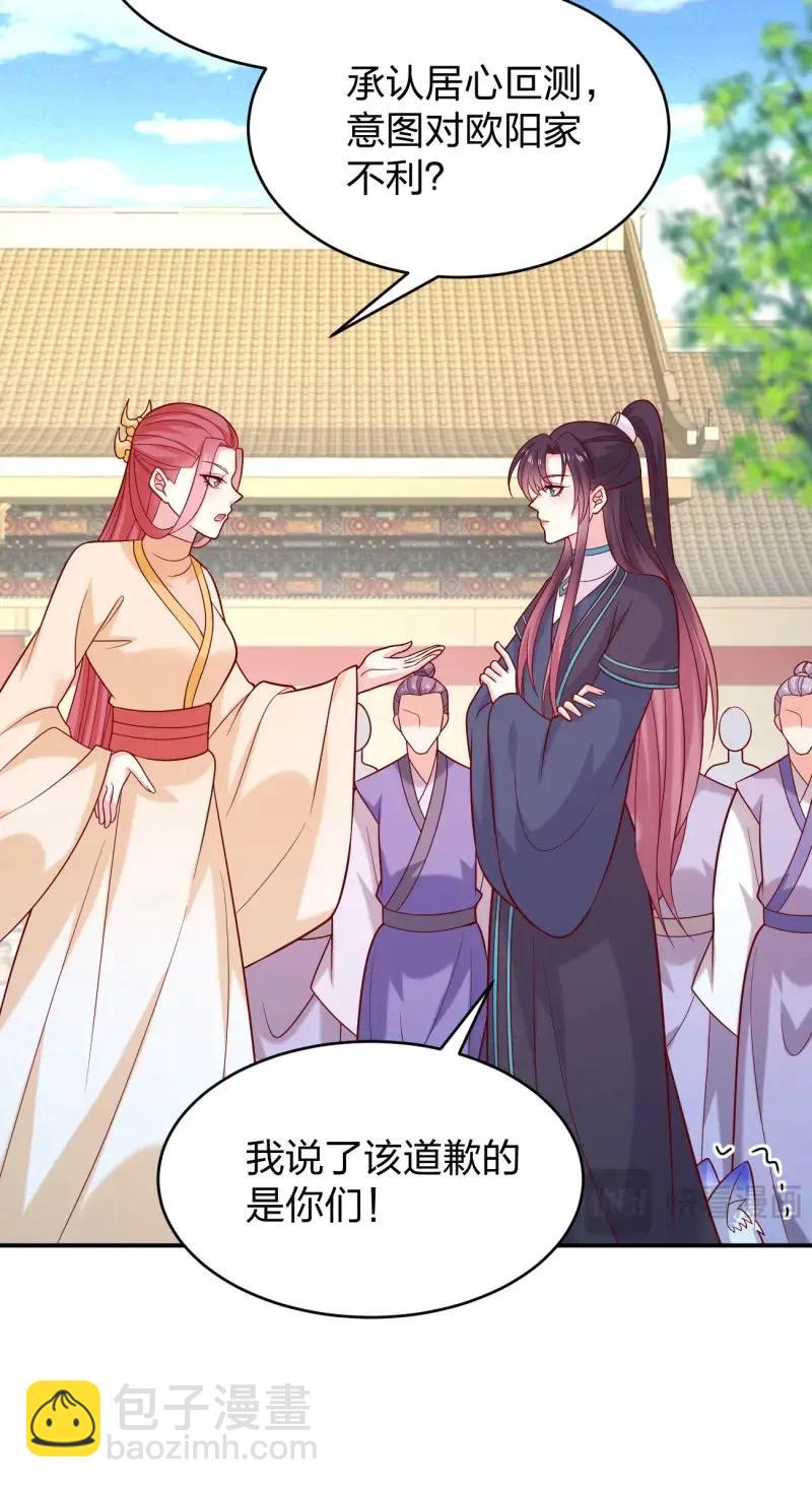 第427话 第四百零九话 终究不是他-第427话