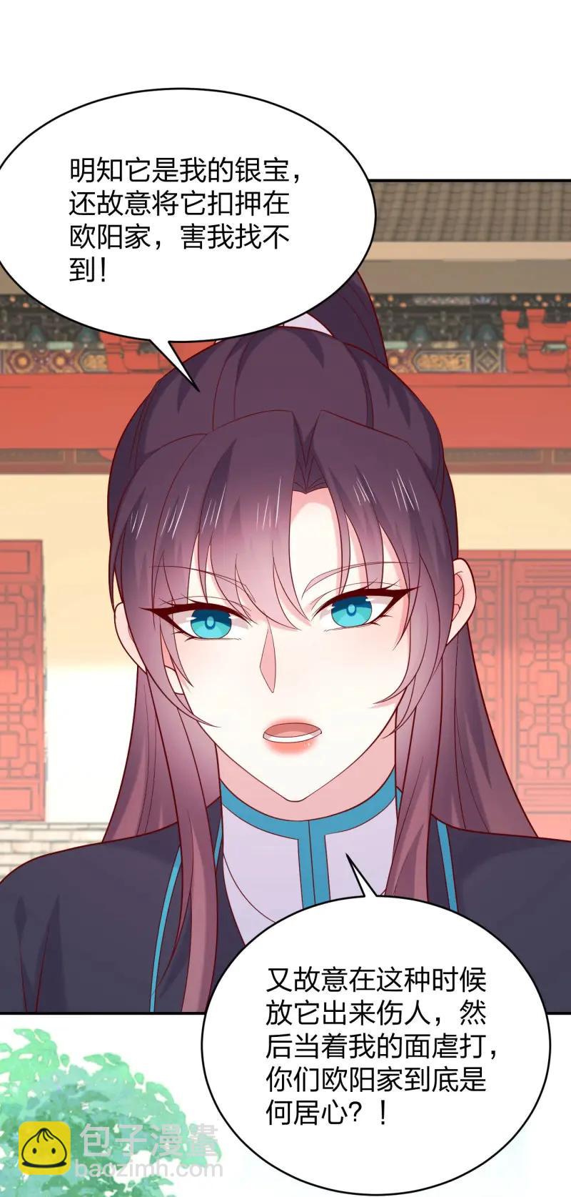 第427话 第四百零九话 终究不是他-第427话