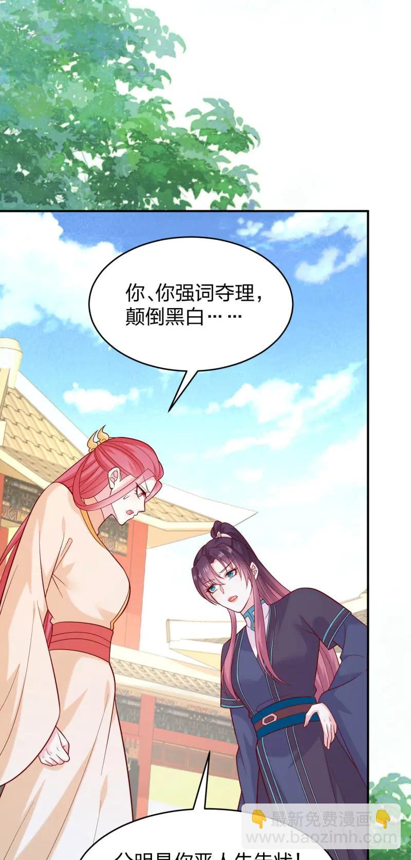 第427话 第四百零九话 终究不是他-第427话