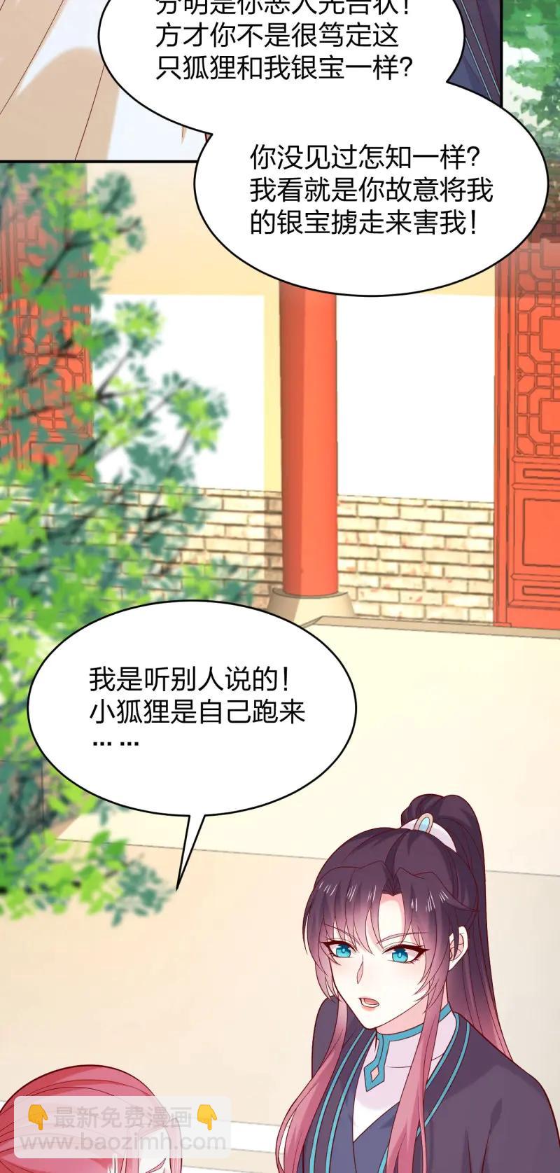 第427话 第四百零九话 终究不是他-第427话