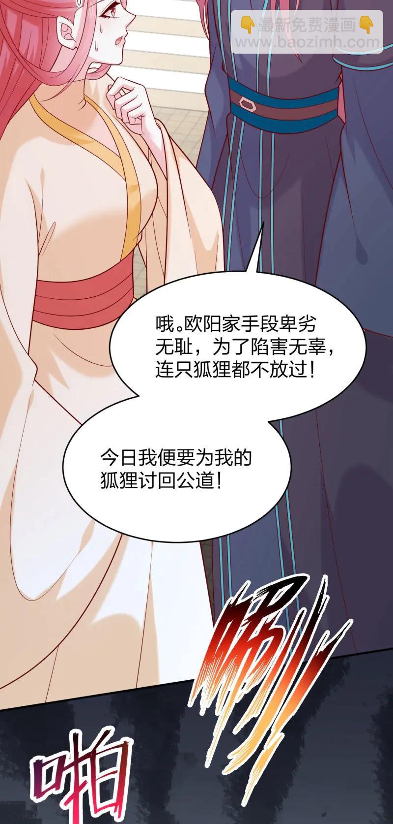 第427话 第四百零九话 终究不是他-第427话
