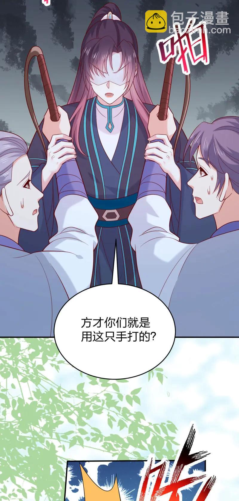第427话 第四百零九话 终究不是他-第427话