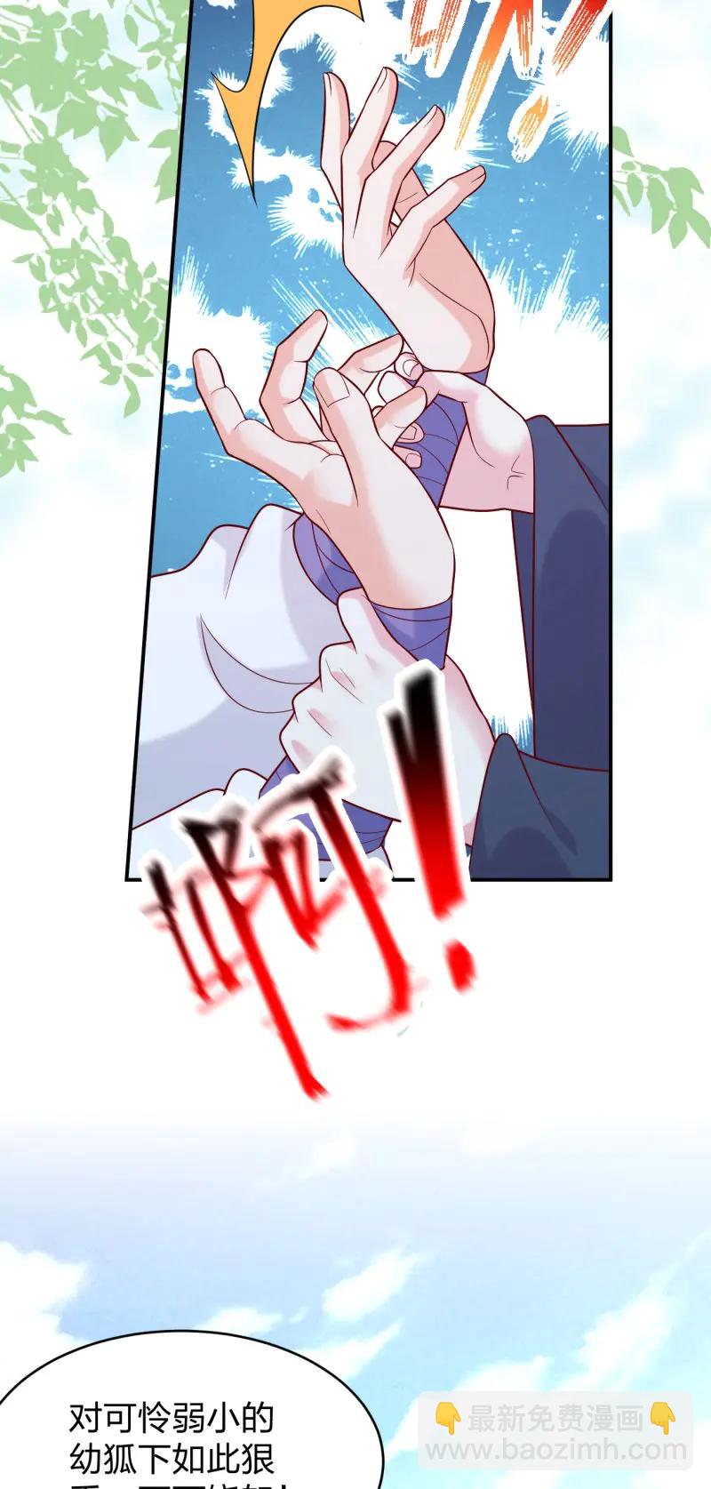 第427话 第四百零九话 终究不是他-第427话