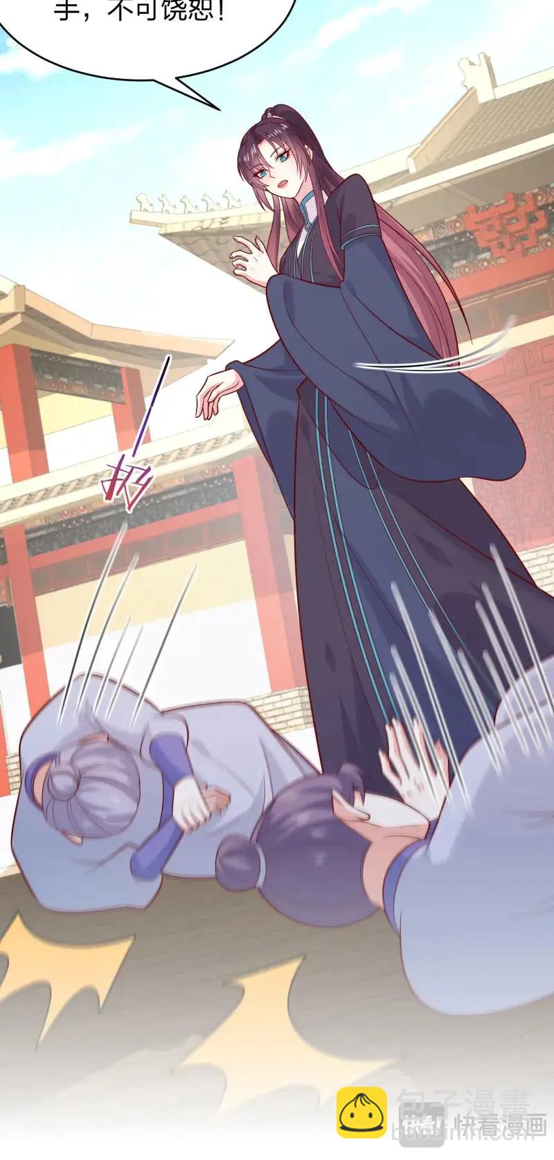 第427话 第四百零九话 终究不是他-第427话
