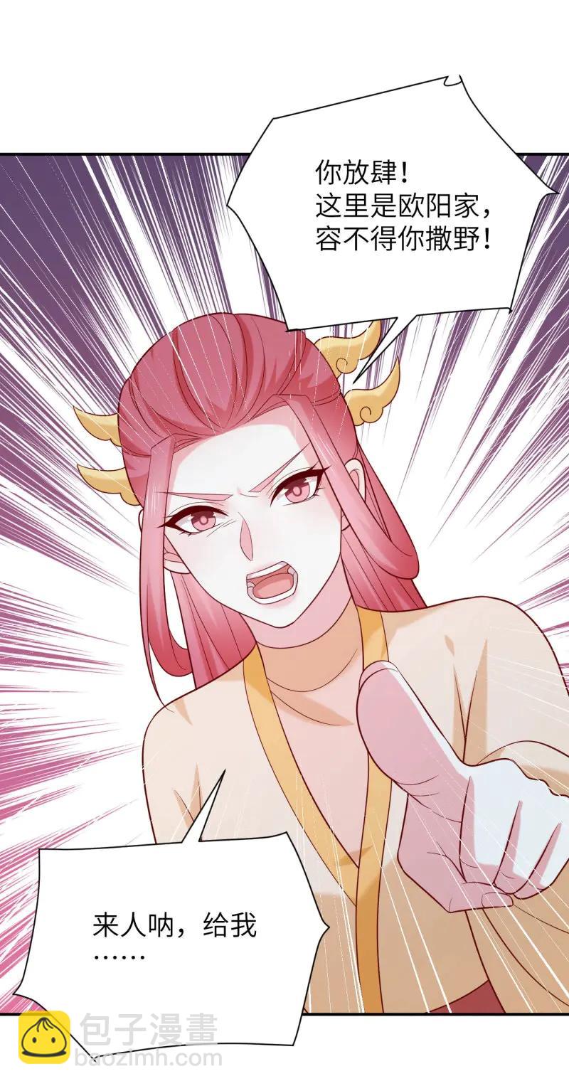 第427话 第四百零九话 终究不是他-第427话