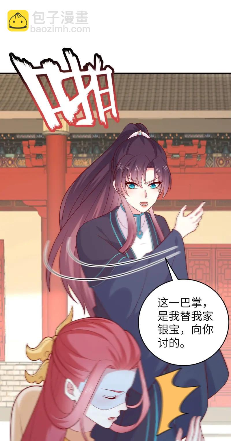 第427话 第四百零九话 终究不是他-第427话