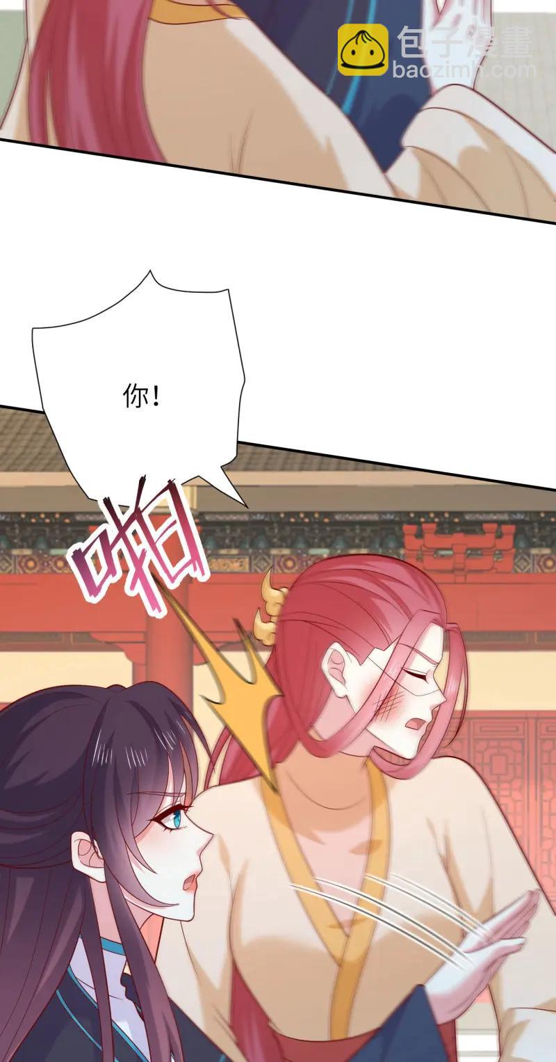 第427话 第四百零九话 终究不是他-第427话