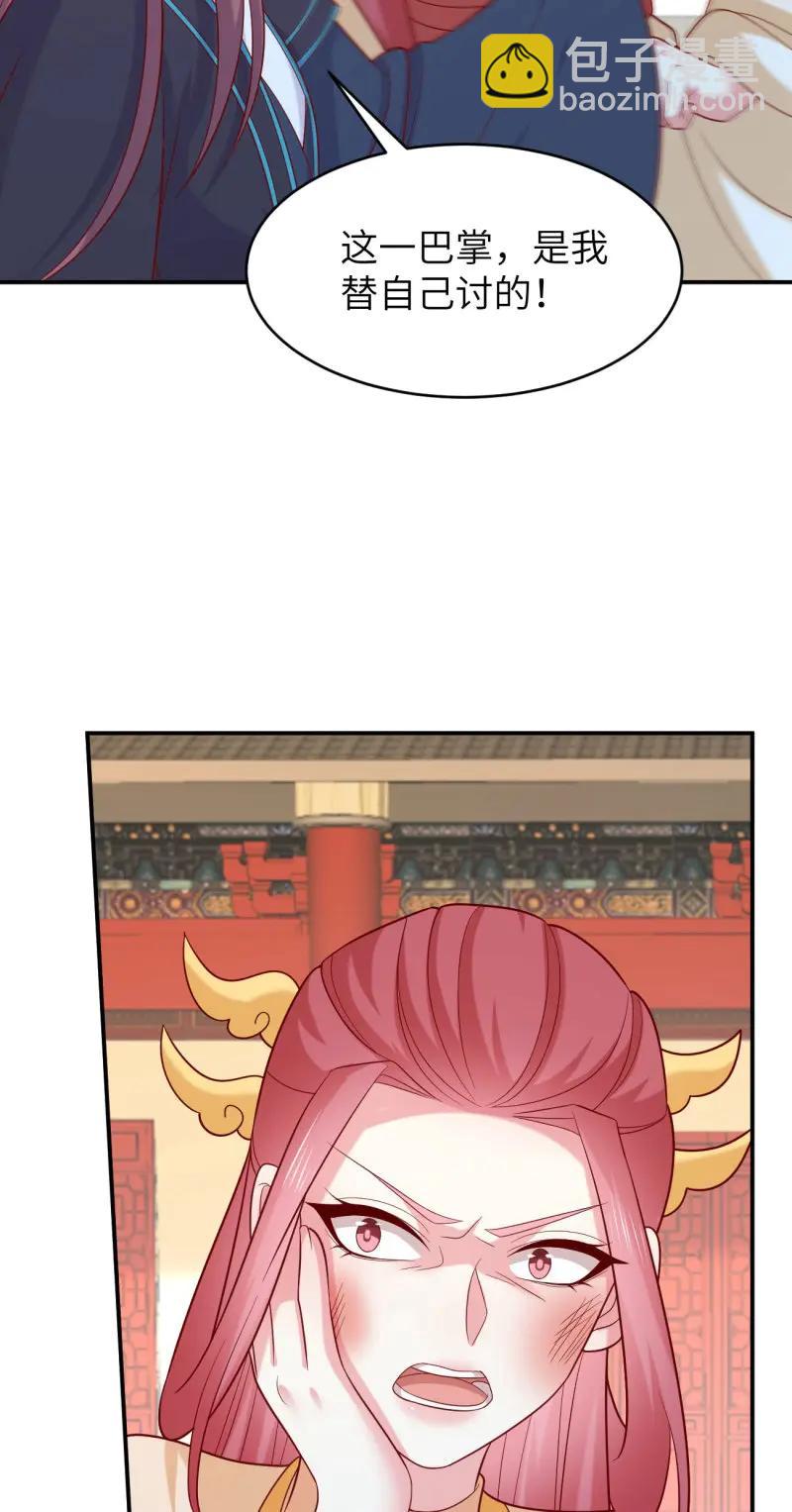 第427话 第四百零九话 终究不是他-第427话