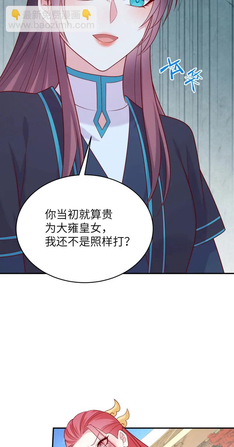第427话 第四百零九话 终究不是他-第427话