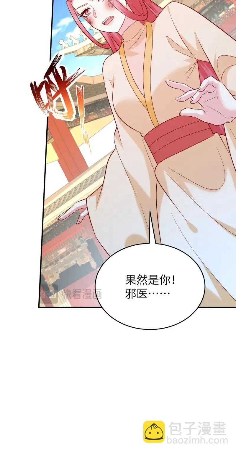 第427话 第四百零九话 终究不是他-第427话