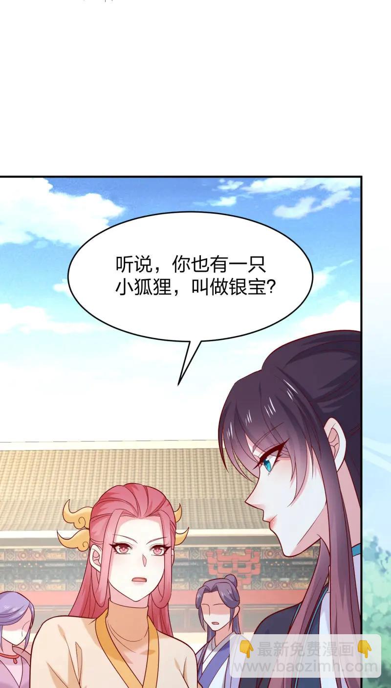 第427话 第四百零九话 终究不是他-第427话