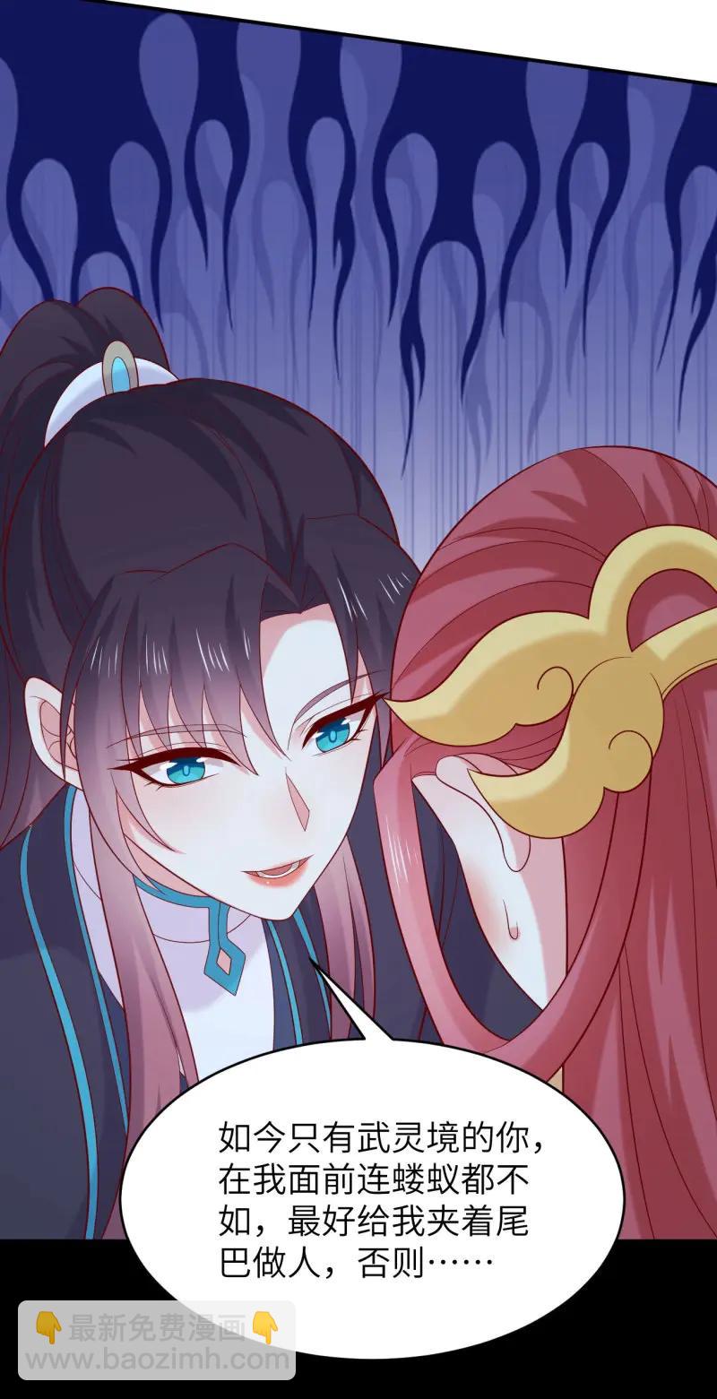 第427话 第四百零九话 终究不是他-第427话