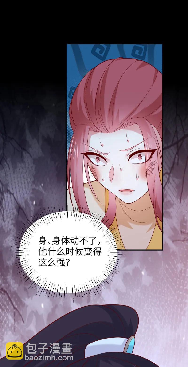 第427话 第四百零九话 终究不是他-第427话