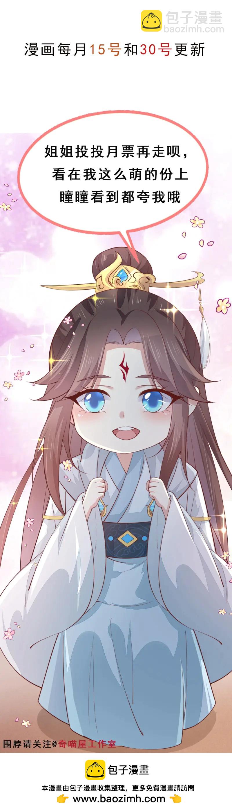 第427话 第四百零九话 终究不是他-第427话