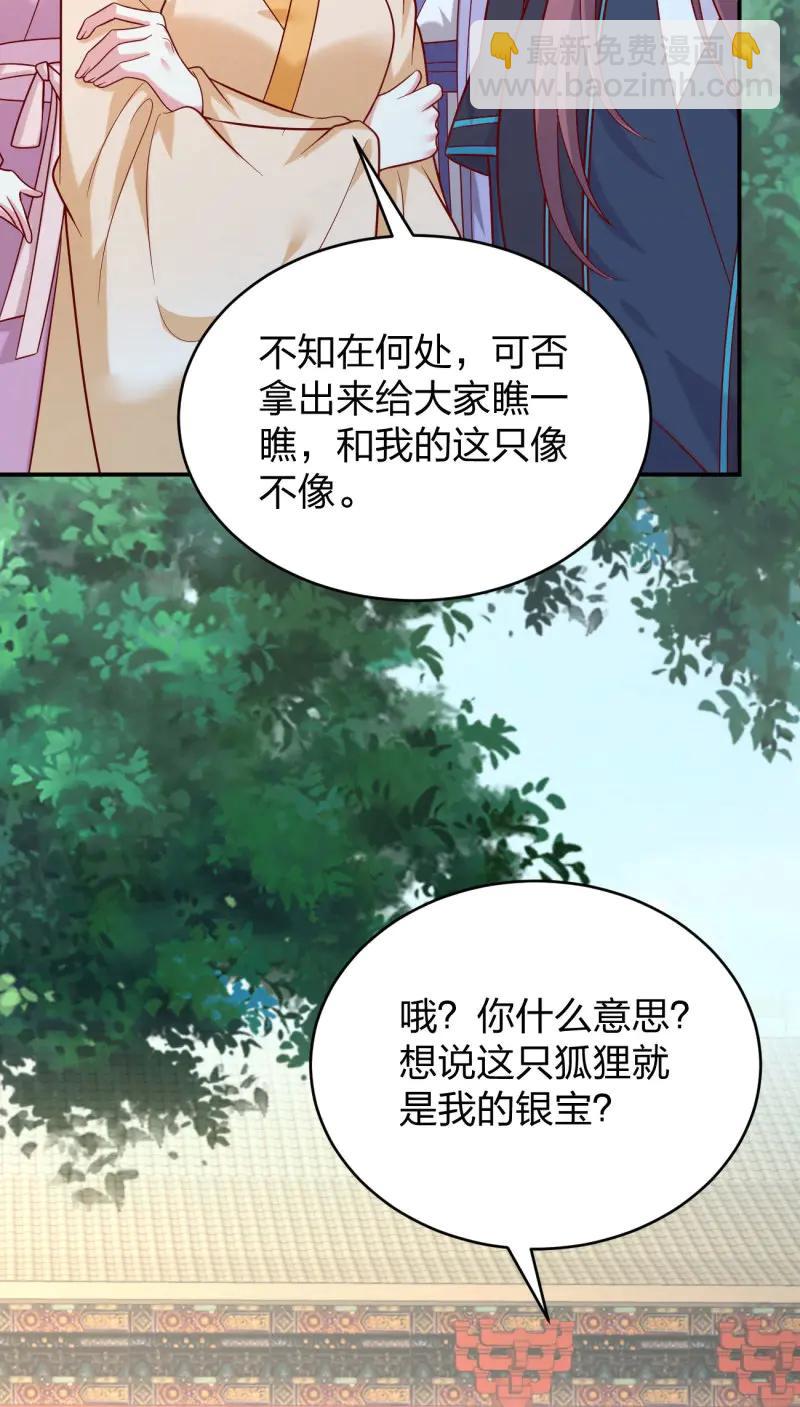 第427话 第四百零九话 终究不是他-第427话