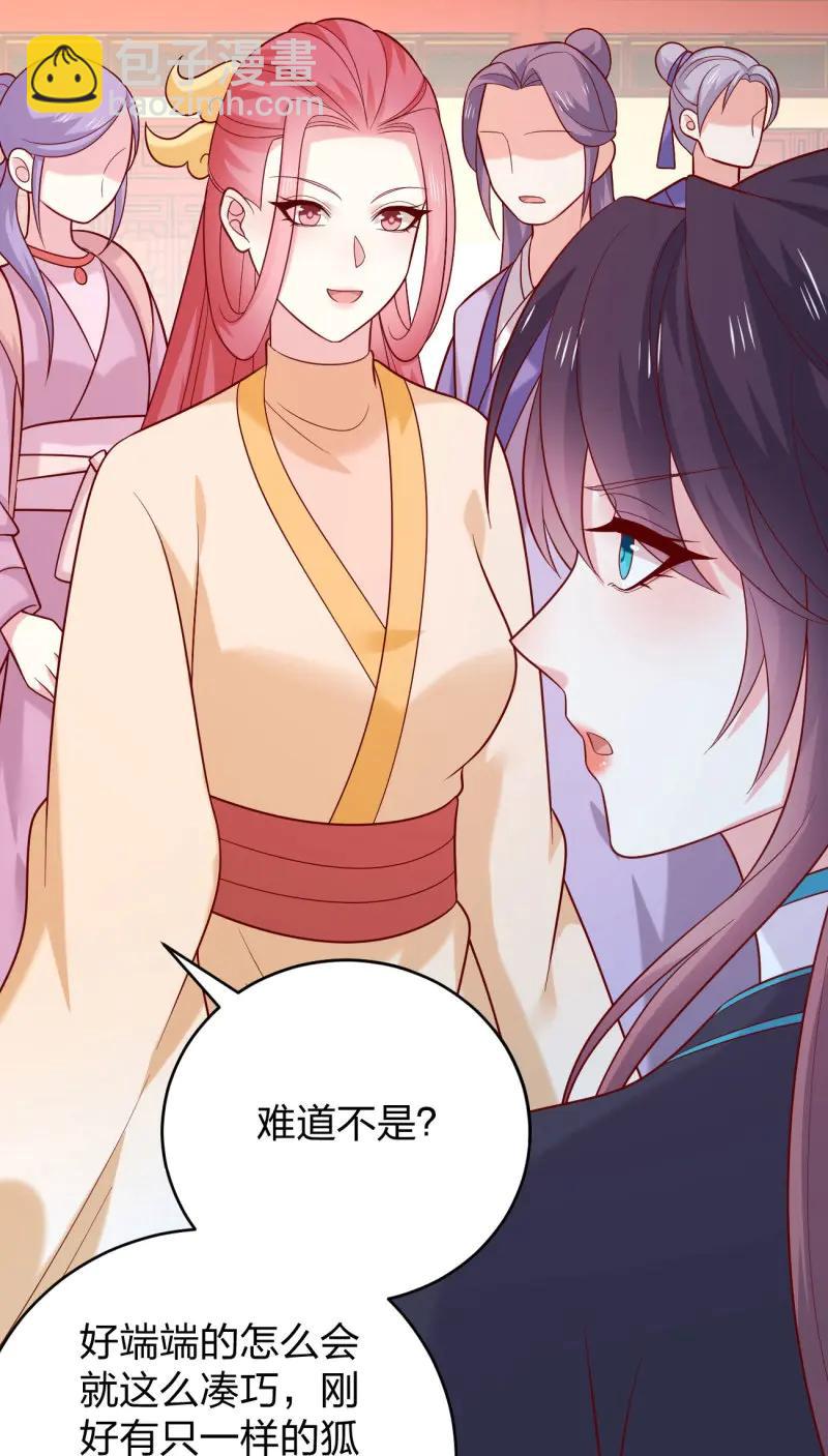 第427话 第四百零九话 终究不是他-第427话