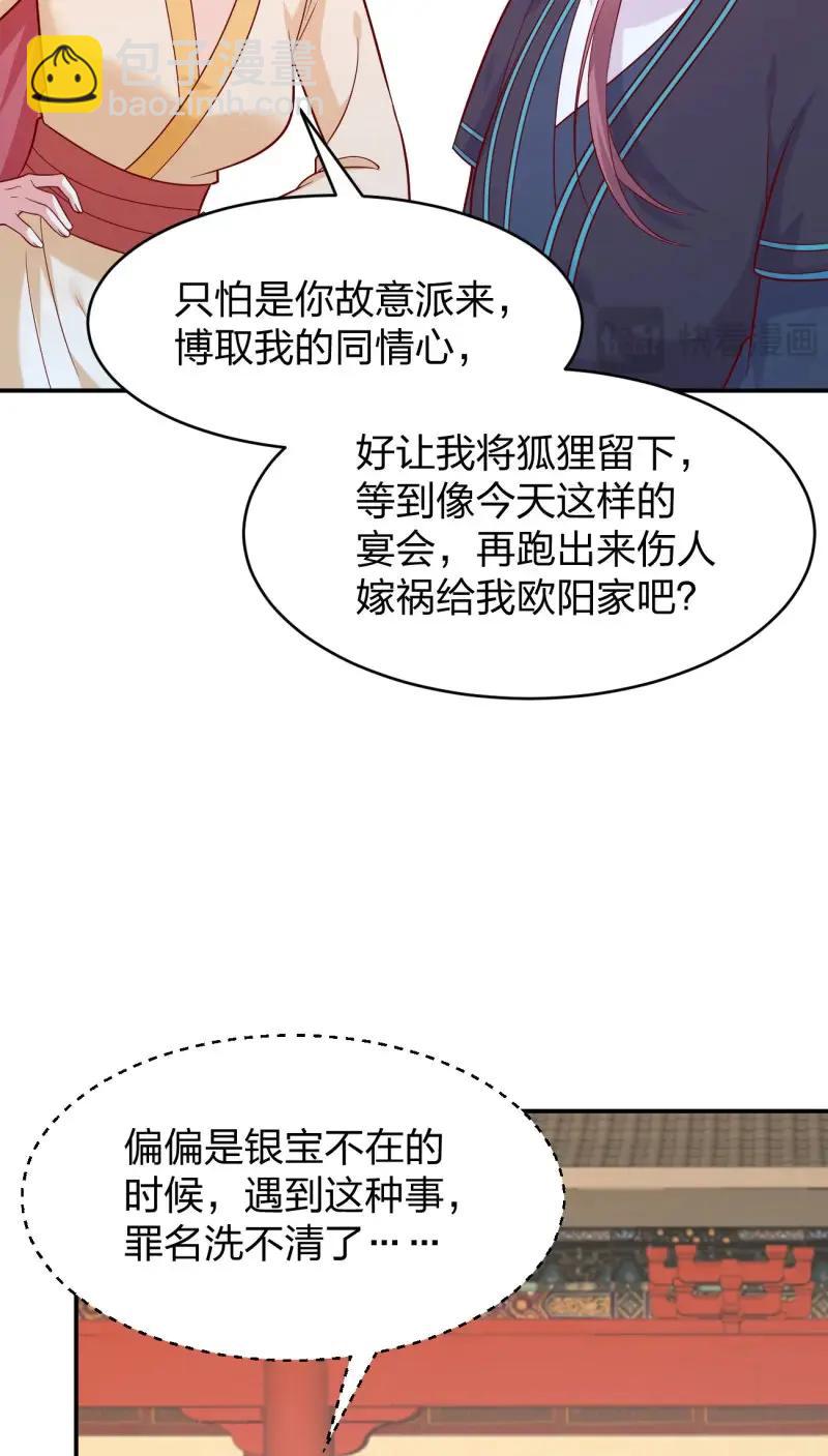 第427话 第四百零九话 终究不是他-第427话