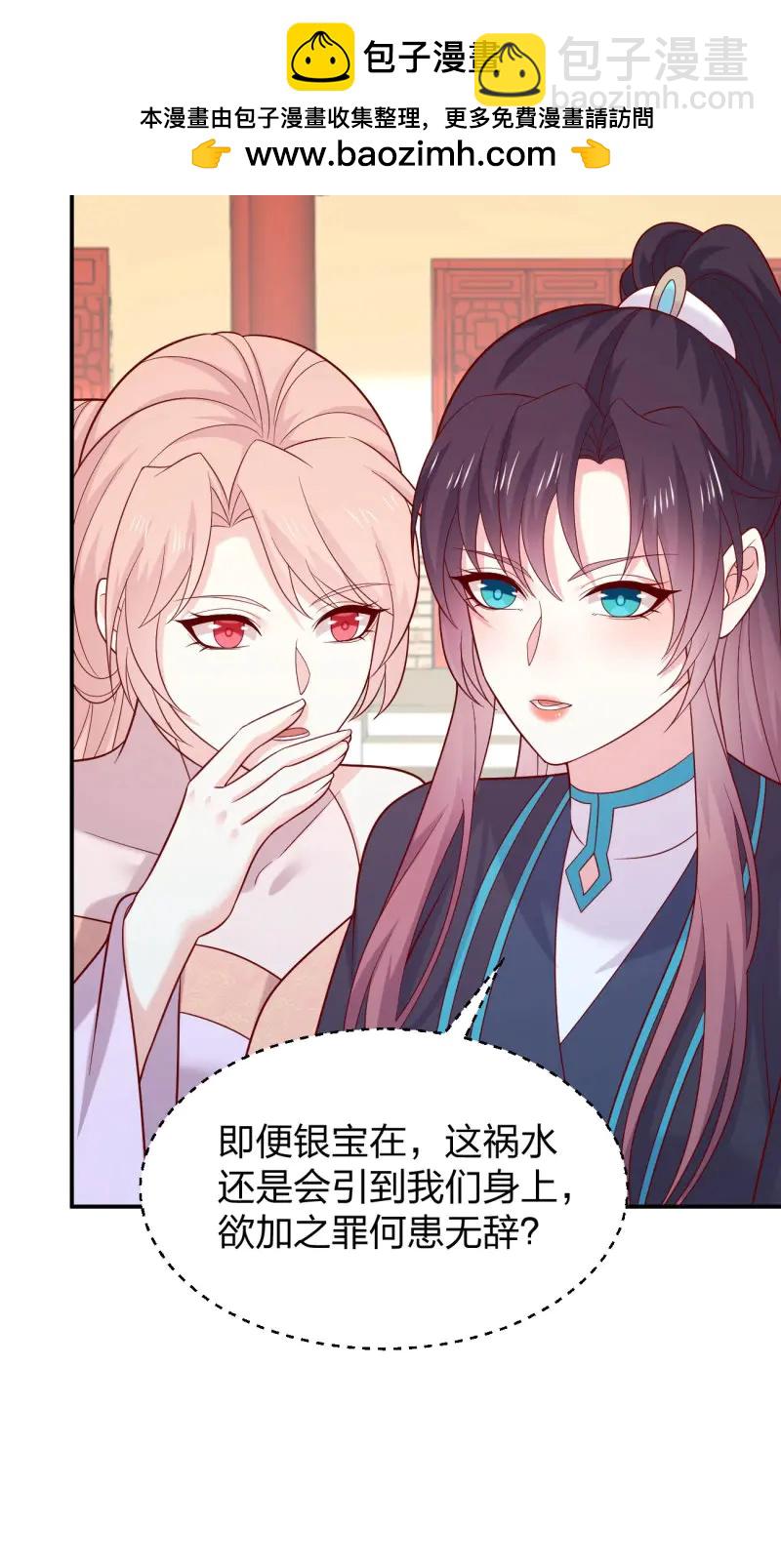 第427话 第四百零九话 终究不是他-第427话