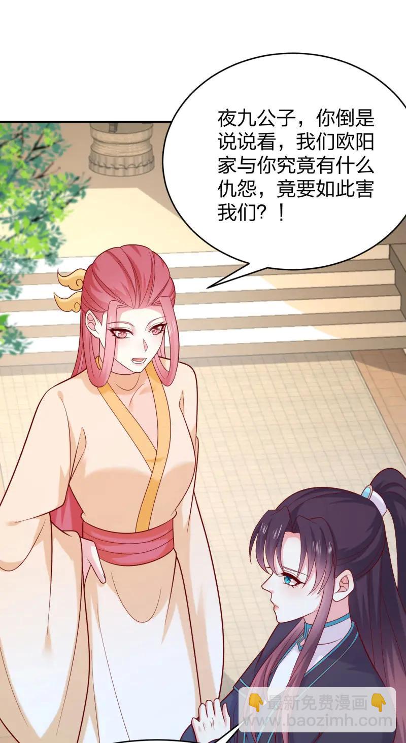 第427话 第四百零九话 终究不是他-第427话
